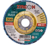 Круг лепестковый торцевой КЛТ2 (125x22 мм; ZK 60 38А 25/ Р60) Луга 4603347250181