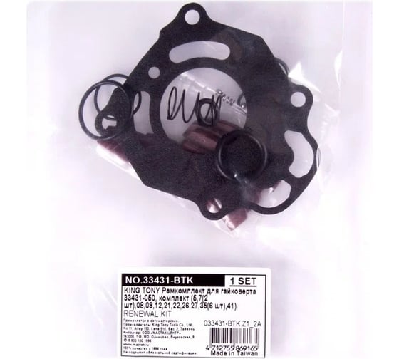 Ремкомплект для гайковерта 33431-050 KING TONY 33431-BTK 1