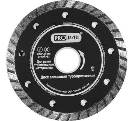 Диск алмазный турбированный (230х22.2 мм) для угловых шлифмашин Prorab CT201-230