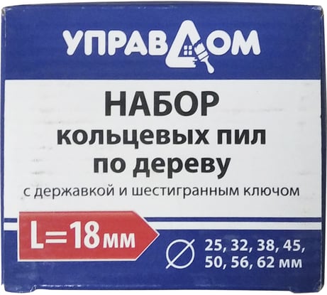 Набор кольцевых пил по дереву с державкой Управдом 4100001231