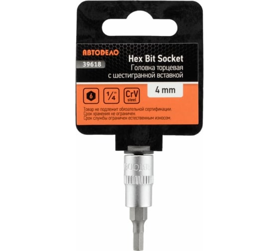 Головка со вставкой шестигранник 4 мм, 1/4"DR, 38 мм АвтоDело 39618 15557 1