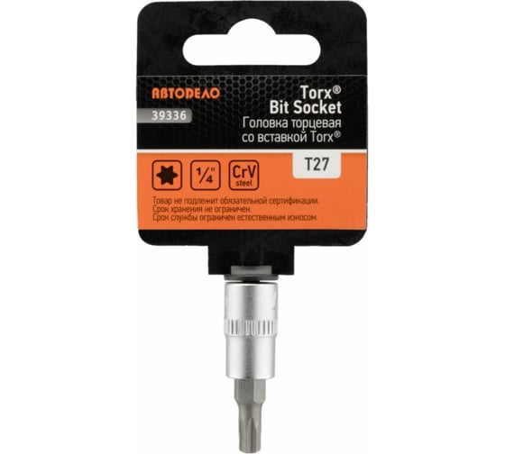Головка со вставкой TORX T27, 1/4"DR, 38 мм АвтоDело 39336 15553