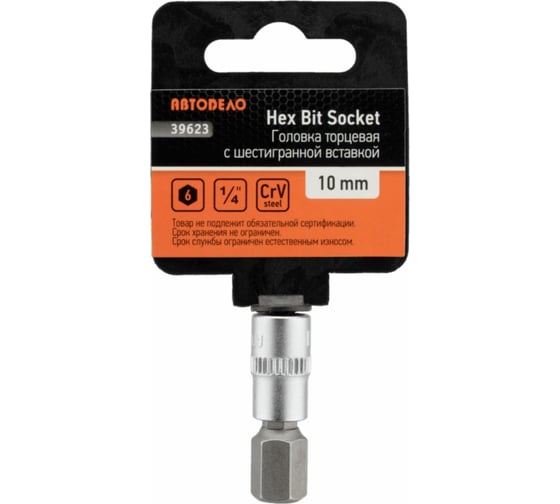 Головка со вставкой шестигранник 10 мм, 1/4"DR, 38 мм АвтоDело 39623 15562 1