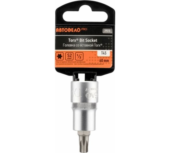 Головка PRO со вставкой TORX T45, 1/2"DR, 60 мм АвтоDело 39010 16183 1