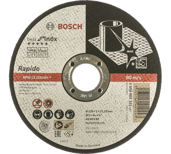Круг отрезной Rapido Long Life для ручных УШМ (125х22 мм) Bosch 2608602221 1