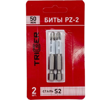 Биты ПРОФИ PZ2, 50 мм 84967 ТРИГГЕР тов-136127