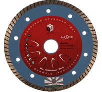 Диск алмазный Турбо Master по бетону (150х22.2 мм) DIAM 000160