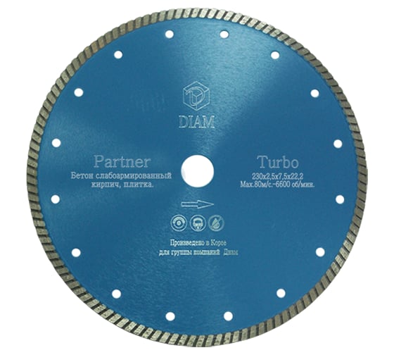 Диск алмазный Турбо Partner по бетону (230х22.2 мм) DIAM 000179 1