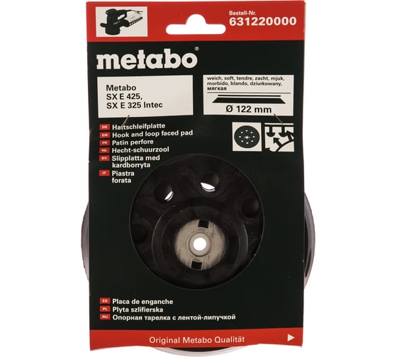 Тарелка опорная мягкая для эксцентриковых шлифмашин (125 мм) Metabo 631220000