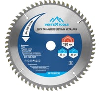 Диск пильный по цветным металлам и пластику (190x30 мм; Z=80) vertextools АЛ-190-80-30