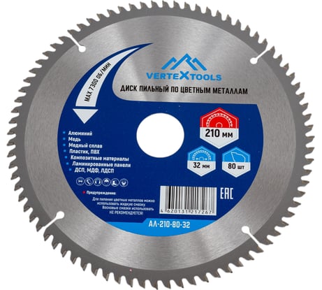 Диск пильный по цветным металлам и пластику (210x32 мм; Z=80) vertextools АЛ-210-80-32
