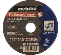 Круг отрезной Flexiamant S по стали для УШМ (125х22,2 мм; А60Т) Metabo 616189000