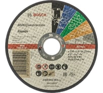 Круг отрезной Rapido MultiConstruction для УШМ (125х1,6х22,2 мм) Bosch 2608602383