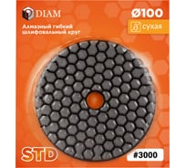 Алмазный гибкий шлифовальный круг АГШК Diam 100 мм, № 3000 STD (Сухая) 000146