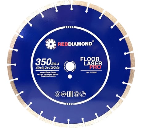 Диск по железобетону Floor Lazer Pro 350х25.4 мм, 40x3.2x12 мм, Z24 REDDIAMOND 2108002