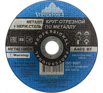 Круг отрезной по металлу 150x2.5x22 мм vertextools 150-2,5-22