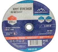 Круг отрезной по металлу 230x2.5x22 мм vertextools 230-2,5-22 23306901