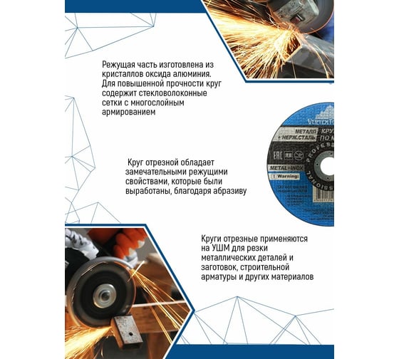 Круг отрезной по металлу 230x2.5x22 мм vertextools 230-2,5-22
