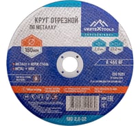 Круг отрезной по металлу 180x2х22.2 мм vertextools 180-2-22,2