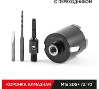Коронка алмазная по бетону с переходником SDS-plus 72х70 мм, М16 MOLOT 72704113