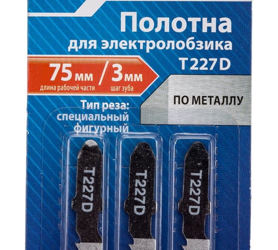 Полотна для электролобзика EU-хвостовик, тип Т227D, 3 шт Управдом 4100002565