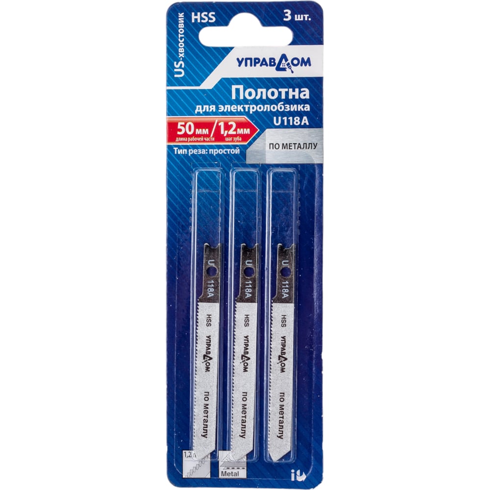 Полотна для электролобзика US-хвостовик, тип U118A, 3 шт Управдом ...