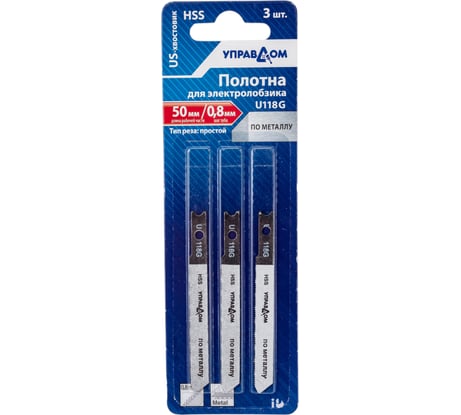 Полотна для электролобзика US-хвостовик, тип U118G, 3 шт Управдом 4100002576