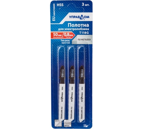 Полотна для электролобзика EU-хвостовик, тип Т118G, 3 шт Управдом 4100002556
