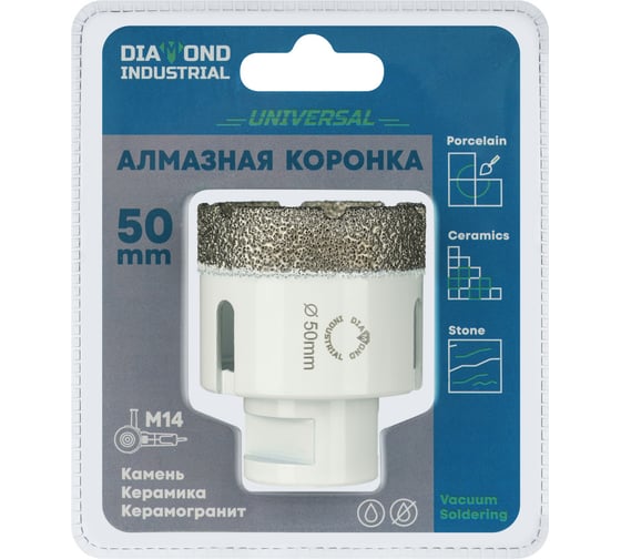 Коронка алмазная по керамограниту 50 мм, M14 на УШМ Diamond Industrial DIDKVP50M14