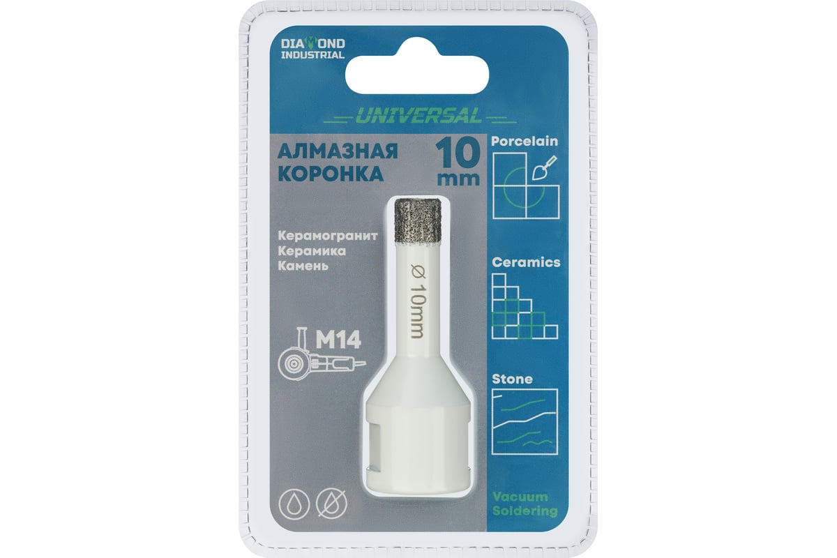 Алмазная коронка по керамограниту 10 мм, M14 на УШМ Diamond Industrial ...