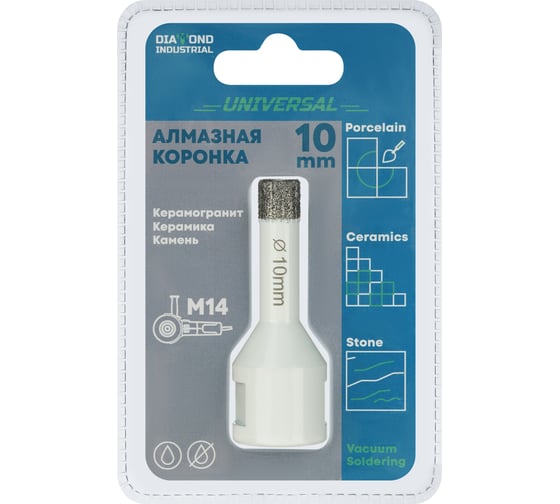 Алмазная коронка по керамограниту 10 мм, M14 на УШМ Diamond Industrial DIDKVP10M14