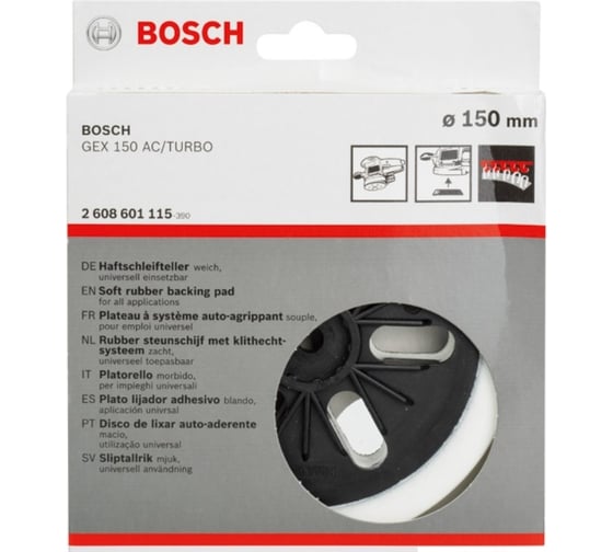 Тарелка шлифовальная мягкая для эксцентриковых шлифмашин GEX 150 мм BOSCH 2.608.601.115