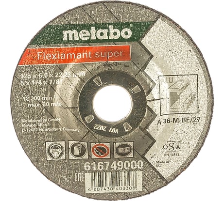 Круг обдирочный Flexiamant по алюминию (125х22,2 мм; вогнутый) A36M Metabo 616749000