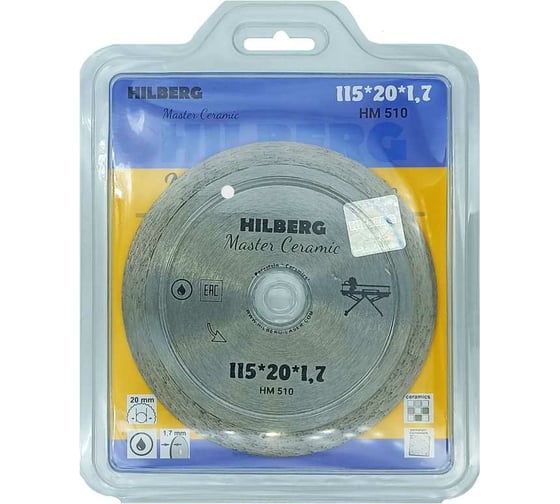 Диск алмазный отрезной сплошной Master Сeramic 115х20 мм Hilberg HM510