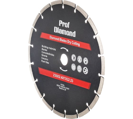 Диск алмазный сегментный Prof Diamond TGS 230x2.4x7х22.2 мм TORGWIN S38906