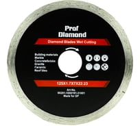 Диск алмазный TORGWIN отрезной сплошной по керамике и камню 125x22.2/7x1.8мм. Prof Diamond Best for Ceramic and Stone S69541