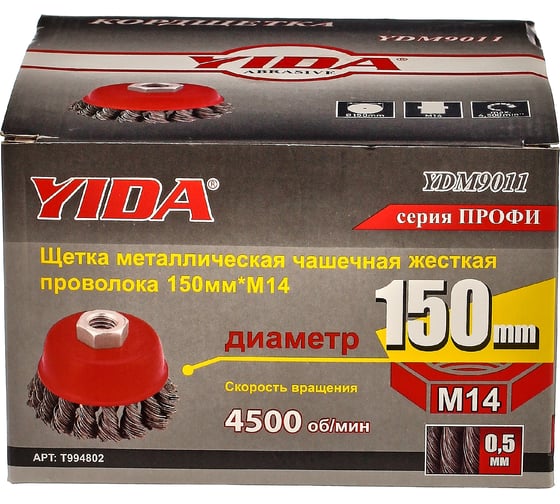 Щетка корщетка чашка YIDA 150 мм, М14, жесткая проволока TORGWIN T994802