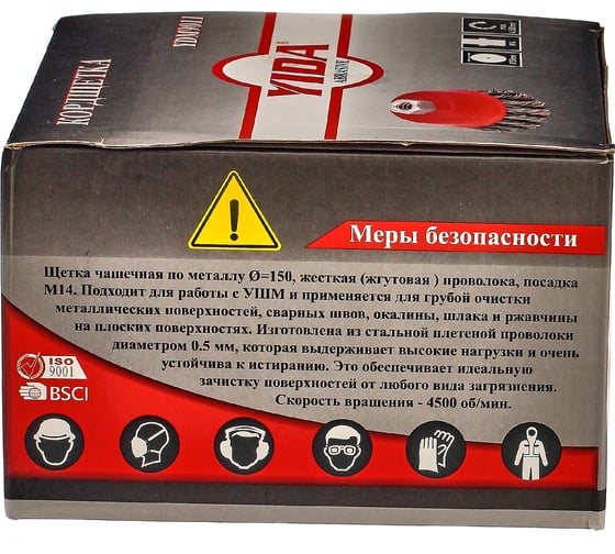 Щетка корщетка чашка YIDA 150 мм, М14, жесткая проволока TORGWIN T994802