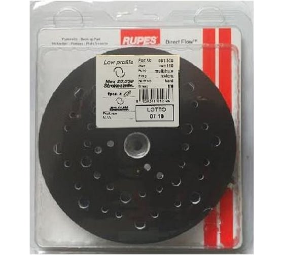Диск-подошва жесткая (150 мм; М8) для машинок ER-BR-RH RUPES 981.500
