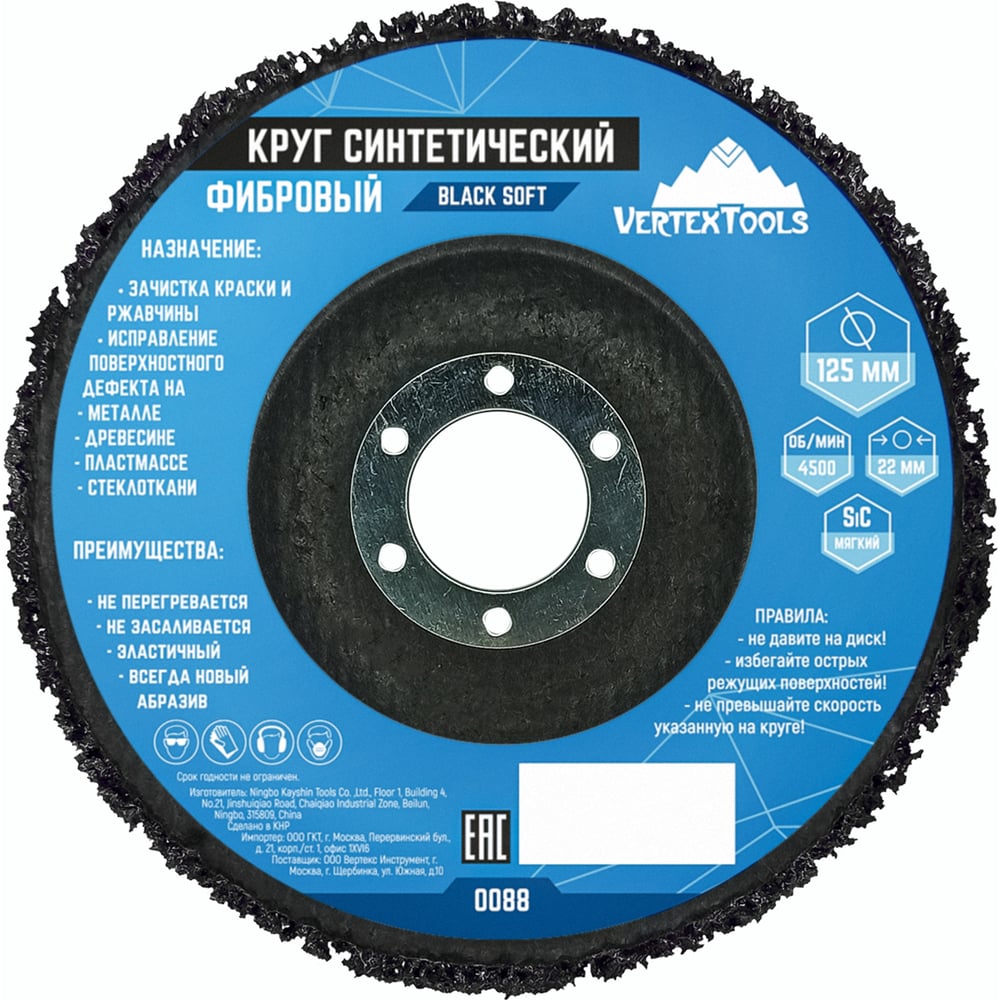 Круг шлифовальный коралловый фибровый черный vertextools 0088 ...