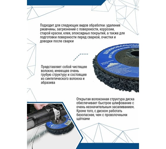 Круг шлифовальный коралловый фибровый черный vertextools 0088
