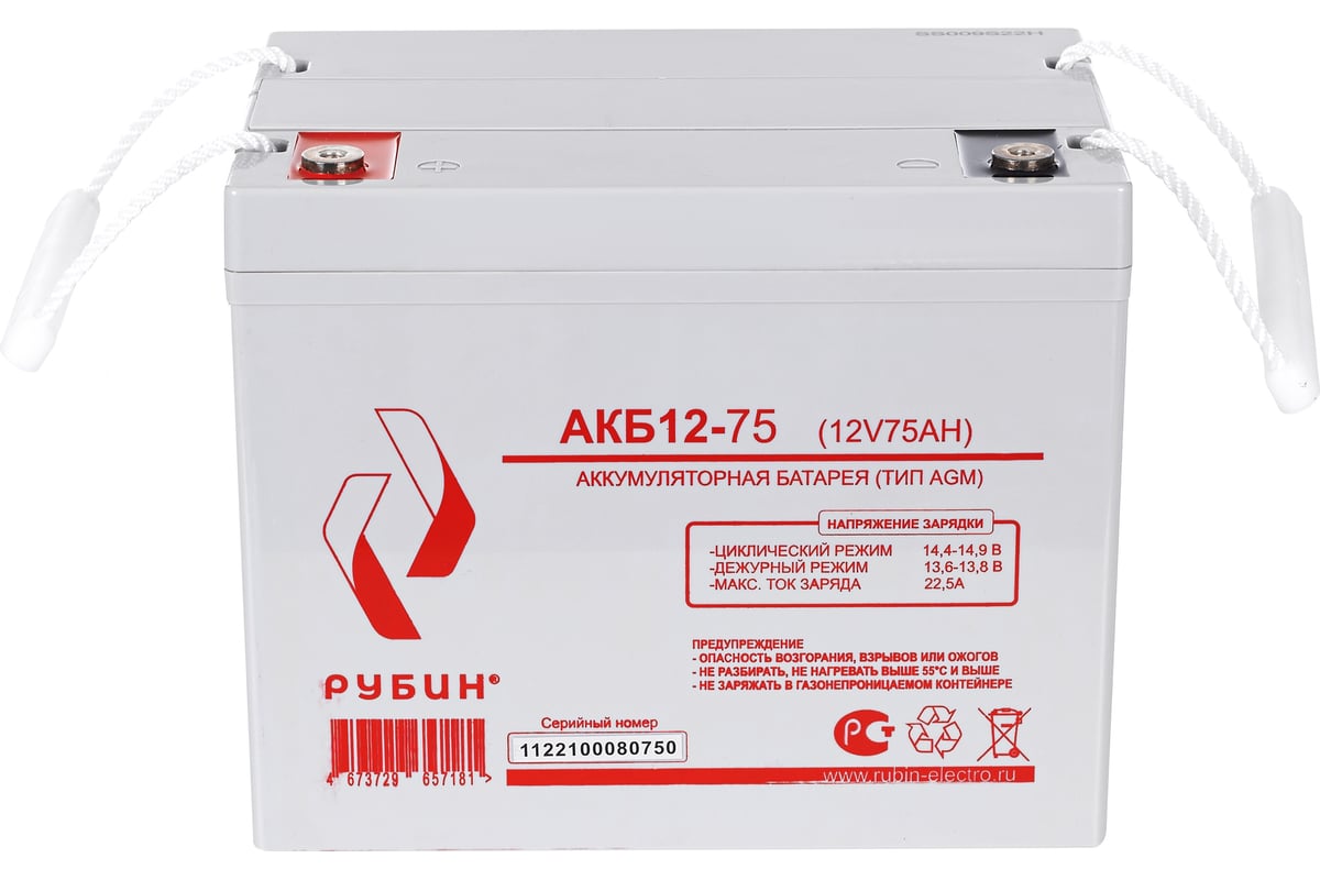Аккумулятор АКБ 12-75 Ач Рубин РЭ-АКБ1275 - выгодная цена, отзывы ...