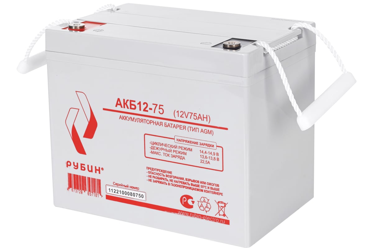 Аккумулятор АКБ 12-75 Ач Рубин РЭ-АКБ1275 - выгодная цена, отзывы ...