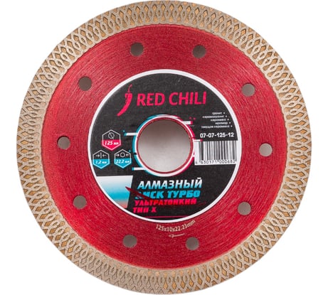 Диск алмазный ультратонкий тип-Х 125х22 мм Redchili 07-07-125-12