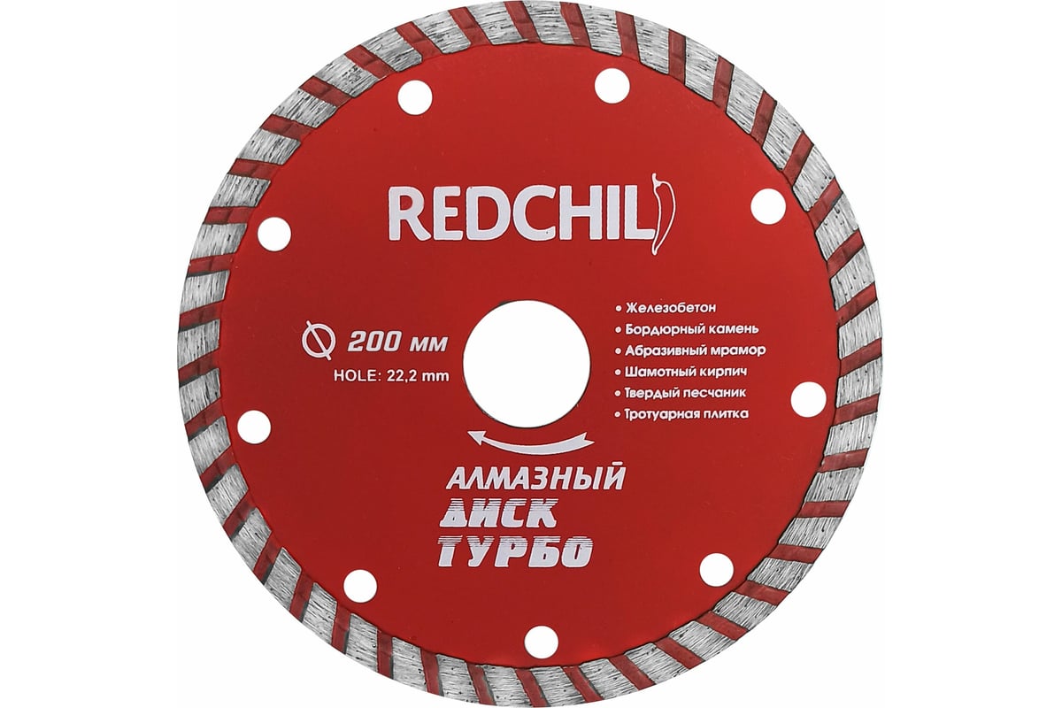 Алмазный диск турбо 200х22 мм Redchili 07-07-07-19 - выгодная цена, отзывы,  характеристики, фото - купить в Москве и РФ