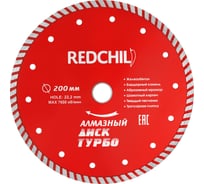 Алмазный диск "" 200мм ТУРБО Redchili 07-07-07-19