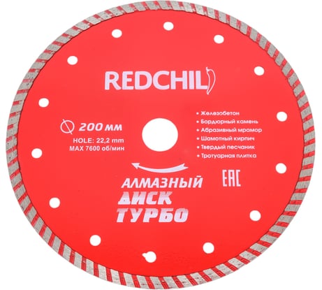Алмазный диск турбо 200х22 мм Redchili 07-07-07-19