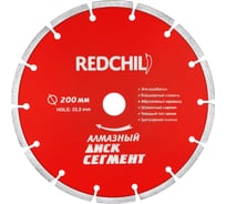 Алмазный диск "" 200мм СЕГМЕНТ Redchili 07-07-07-18