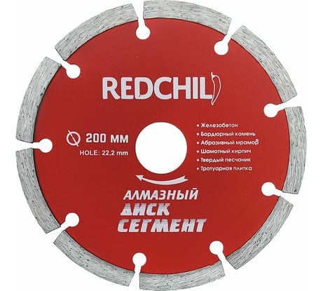 Алмазный диск сегментный 200х22 мм Redchili 07-07-07-18