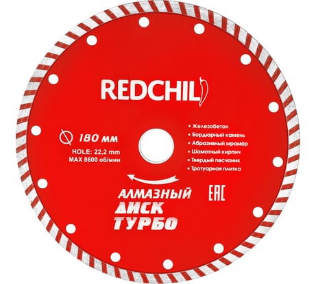 Алмазный диск турбо 180х22 мм Redchili 07-07-07-16
